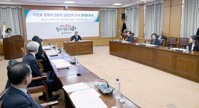 2026.02.12 다문화 정책의 전환과 실행전략 모색 정책토론회-2