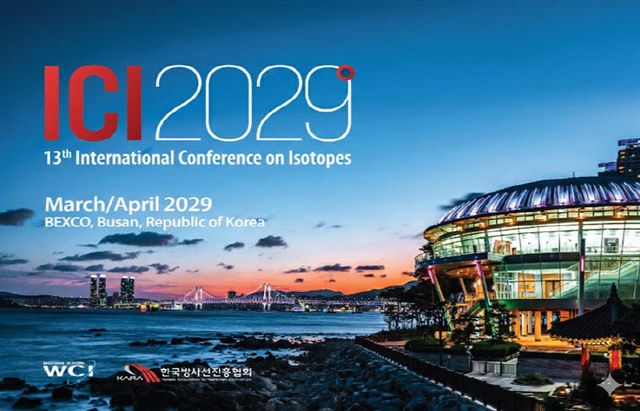 13ICI 유치 프리젠테이션