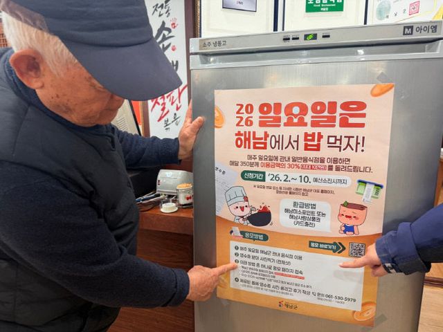 24-해남군 일요일은 밥먹자 식당 부착사진 (2)