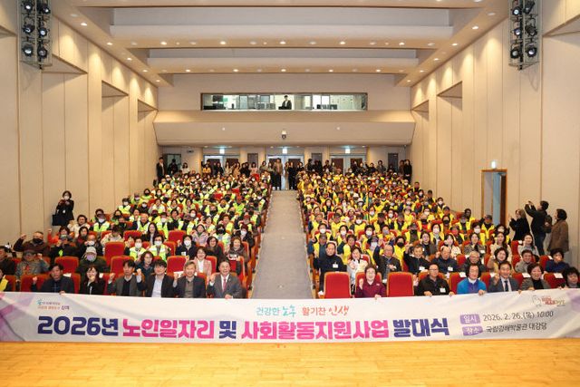 2.26(김해시 2026년 노인일자리사업 발대식 개최)1