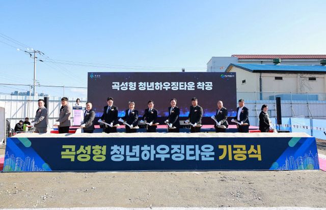 곡성군, ‘곡성형 청년하우징타운’ 기공식 개최