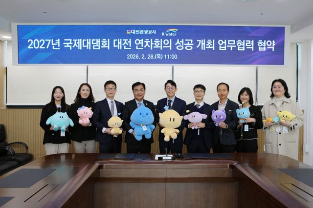 [사진] 한국수자원공사-대전관광공사 협약