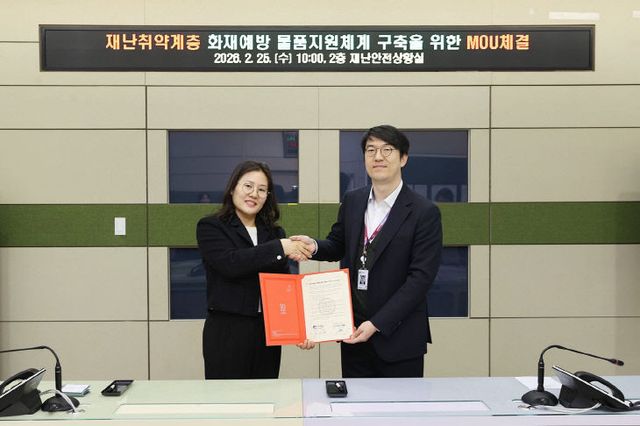 보도사진2(재난취약계층 화재예방 물품 결)