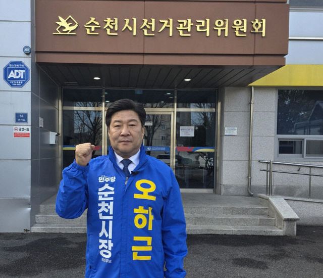 [크기변환]오하근_예비후보등록1 (1)