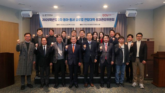 260227_1 동아 동서 글로