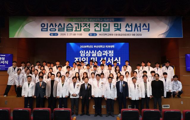 260227-071-(첨부) 부산대 의대 가운 착복식1