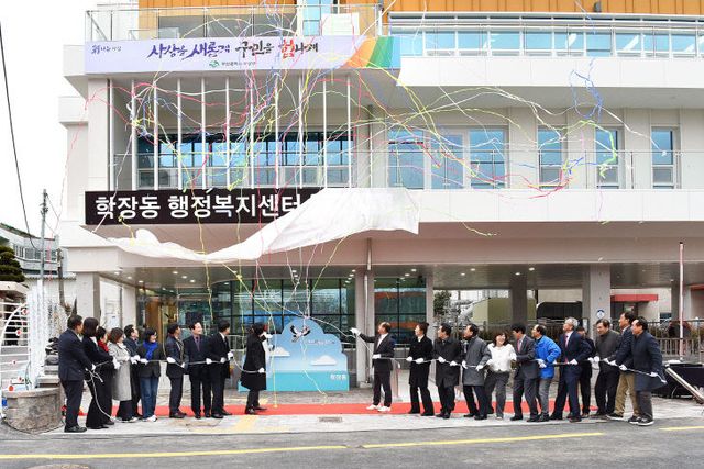 학장동행정복지센터개소식2026.2.26 (수정)
