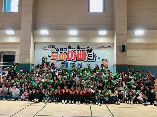 보도사진1(부산시 육아친화마을 공모사업 선정)