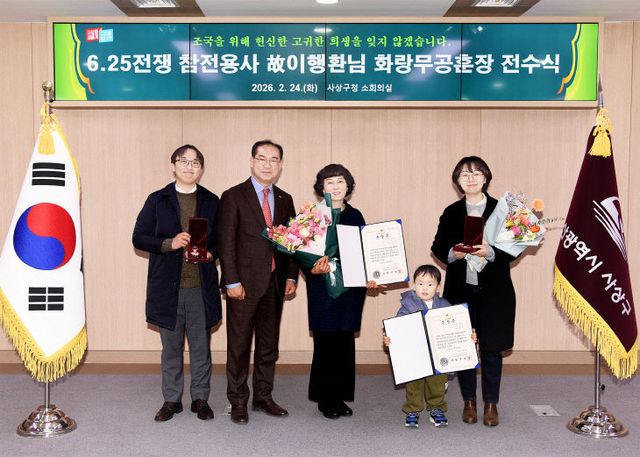 고이행환님화랑무공훈장전수2026.2.24 (1)