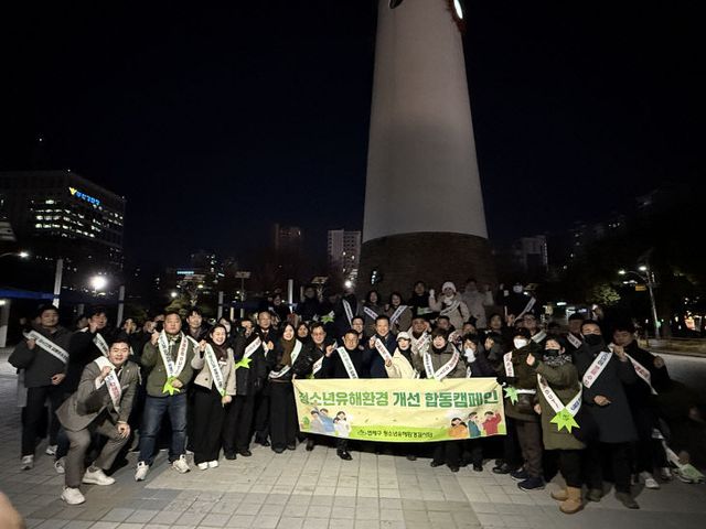(사진1)청소년유해환경 개선 민·관·경 합동 점검 실시