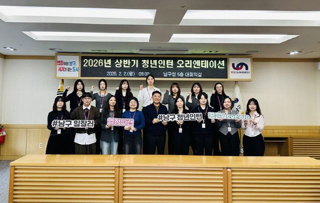 2026년 상반기 청년인턴 본격 행보 시작