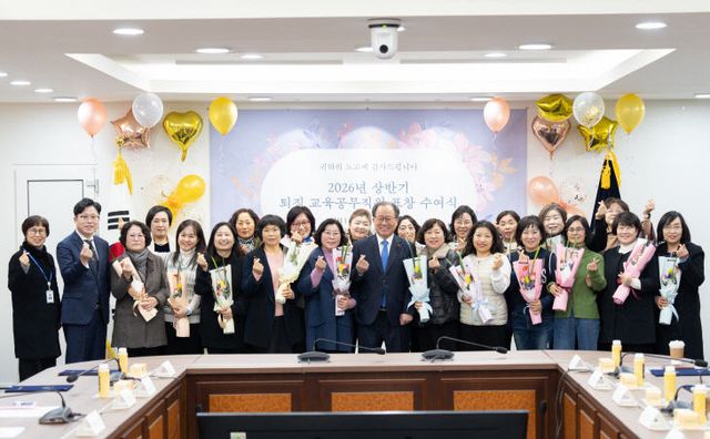 2026년 상반기 퇴직 교육공무직원 표창 수여식 모습