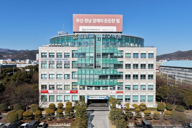 (사진)부산진해경제자유구역청 전경