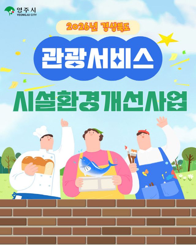 설환경개선사업 카드뉴스