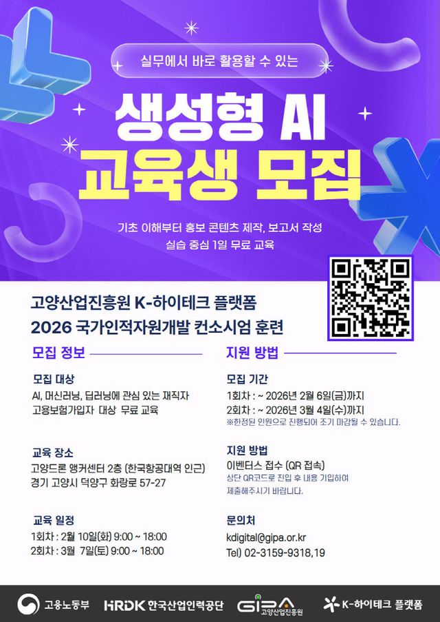 AI 국비과정 교육생 모집 (1)