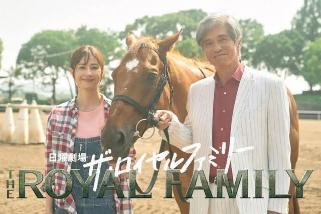 한국마사회, 더 로열패밀리 이미지 (출처 TBS)