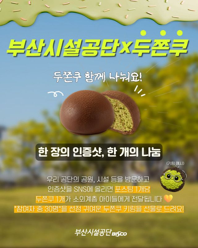 두쫀쿠 시민 참여 나눔 챌린지 카드뉴스