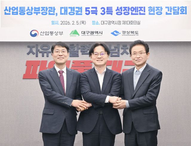 대경권_5극_3특_성장엔진_현장_간담회_