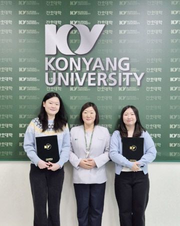 건양 유니버스티