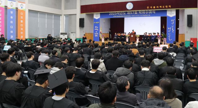 2025학년도 전기 제57회 학위수여식 개최