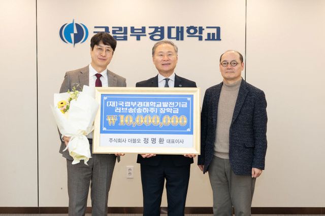 정명환 대표, 배상훈 총장고 있다.