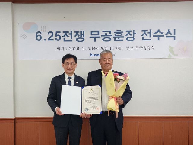 6. 복지정책과-참전용사에 무공훈장 전수