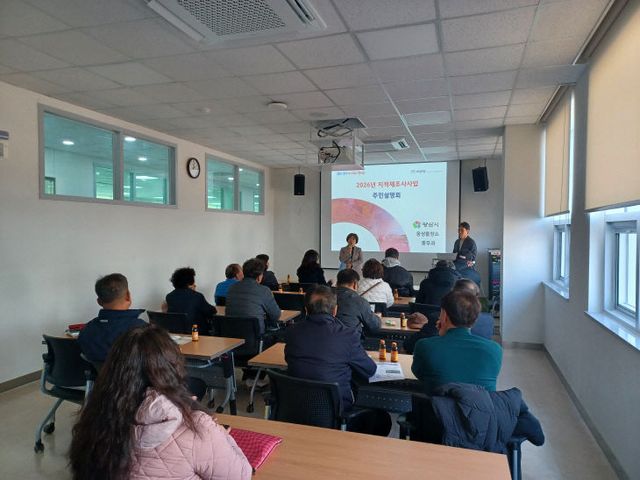 지적재조사사업 주민설명회