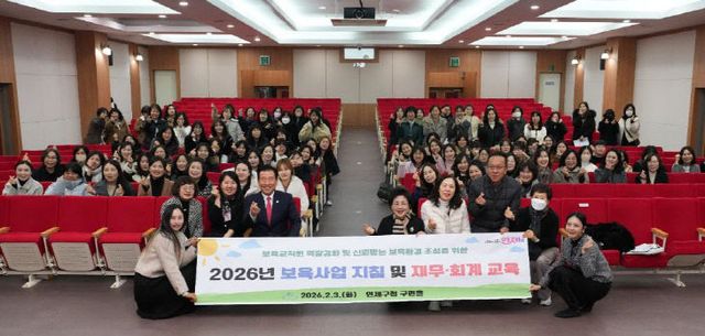 (사진)보육사업 교육