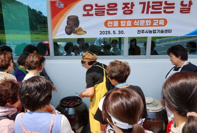 진주시 ‘전통 발효 식문화 교육’ 수강생 모집 (2)