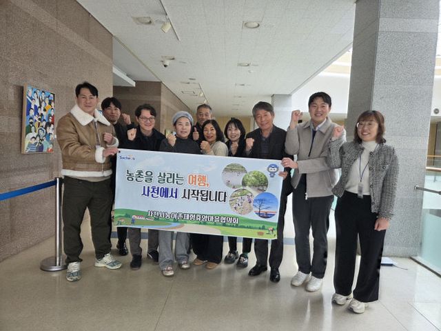 사천시 2026년 농촌크리에이투어 공모사업 최종 선정 (1)