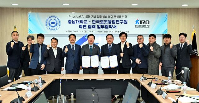 충남대-한국로봇융합연구원_업무협약_체결-1