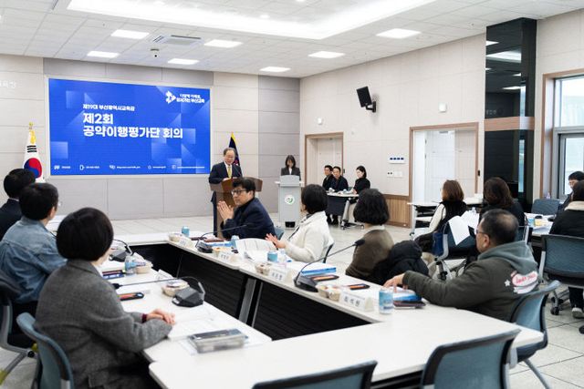 공약사업이행평가단 회의 모습