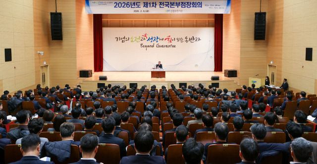 [사진1] 2026년 제1회 전국본부점장회의 전경