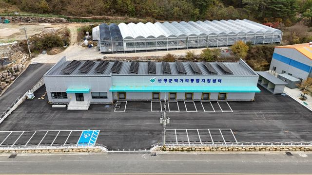 먹거리통합지원센터 전경