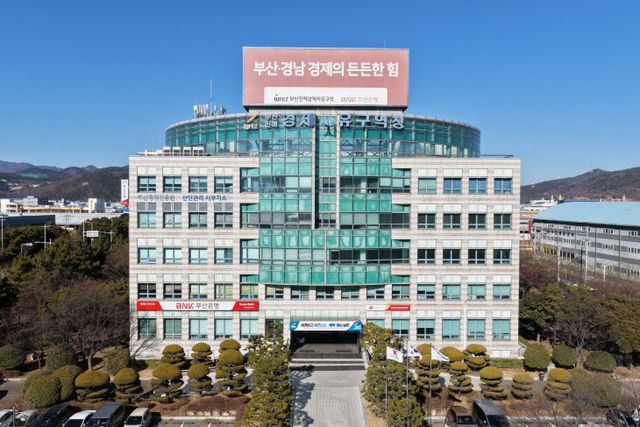 (사진)부산진해경제자유구역청 전경 사진