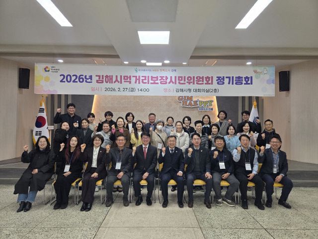 2.27(김해시, 2026년 먹거리보장시민위원회 정기총회 개최)1