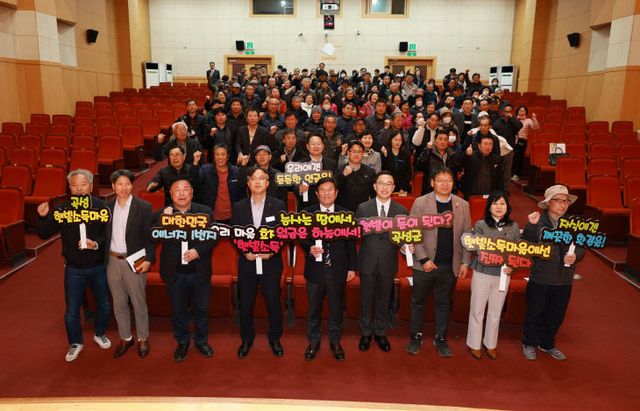 햇빛소득마을 추진단 출범