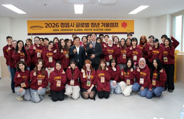 정읍 글로벌 청년캠프 1억 6000만원 경제 효과 (1)