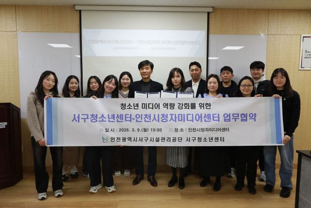 시청자미디어센터, 미디어 인재 양성 업무협약 체결