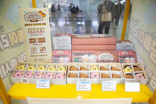 3. 꿈돌이 호두과자, 대전역 판매 개시 1