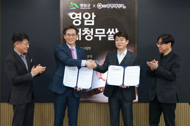 0311 영암군일품양평해장국 업무협약