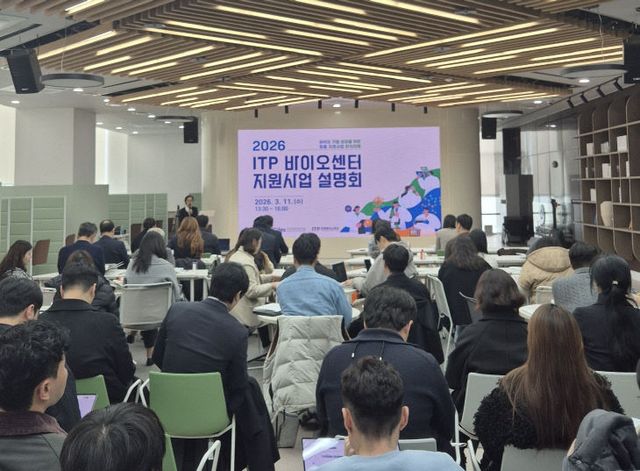 2026년도 바이오센터 지원사업 설명회