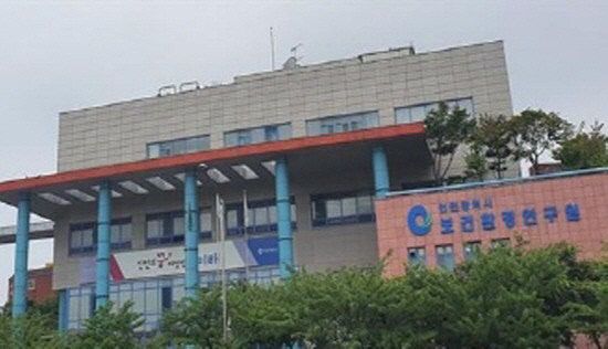 인천보건환경연구원 전경