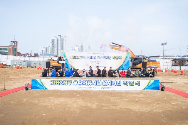 1. 인천 서구, ‘가좌2지구 우수저류시설’ 설치사업 착공