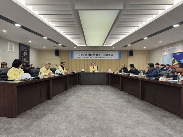 해빙기 대비 CEO 현장안전 소통·점검회의