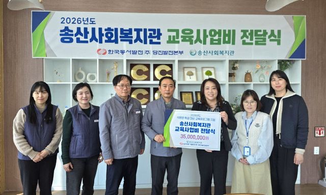 사본 - (사진) 송산사회복지관 교육사업비 전달식 기념촬영