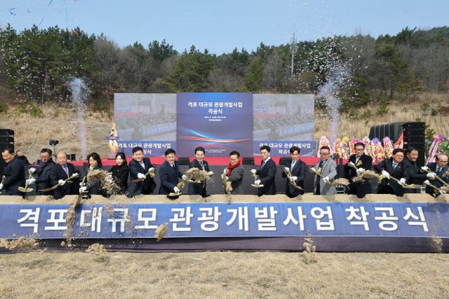 부안군, 격포 대규모 관광개발 사업 착공식 개최