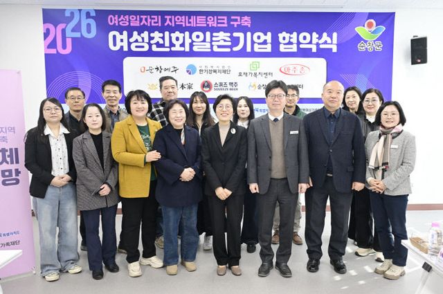 순창 0313 - 여성친화일촌기업 협약 체결(2)