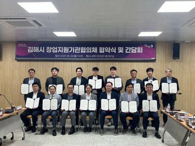 2025년 창업지원기관 협의체 출범