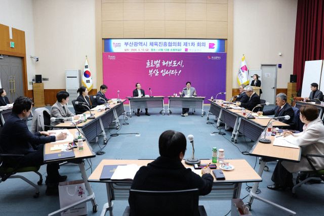 20260313_부산시_체육진흥협의회_회의(소회의실)_01